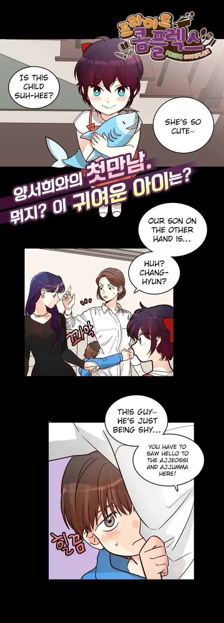 Pride Complex Chapter 5.1 2